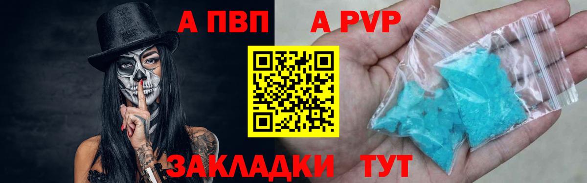 Тихвин  Alpha PVP Соль  Alpha-PVP  Вход с VPN 