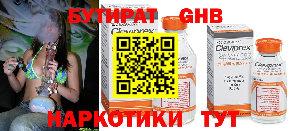 Бутират жидкий экстази  Вход с VPN  Тихвин 