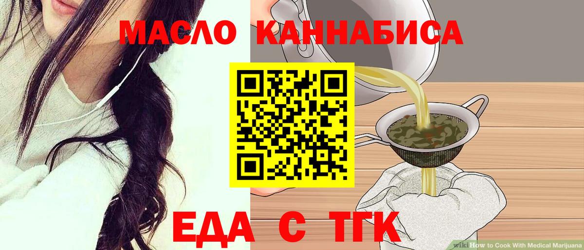 Cannafood марихуана  Вход с VPN  Тихвин 