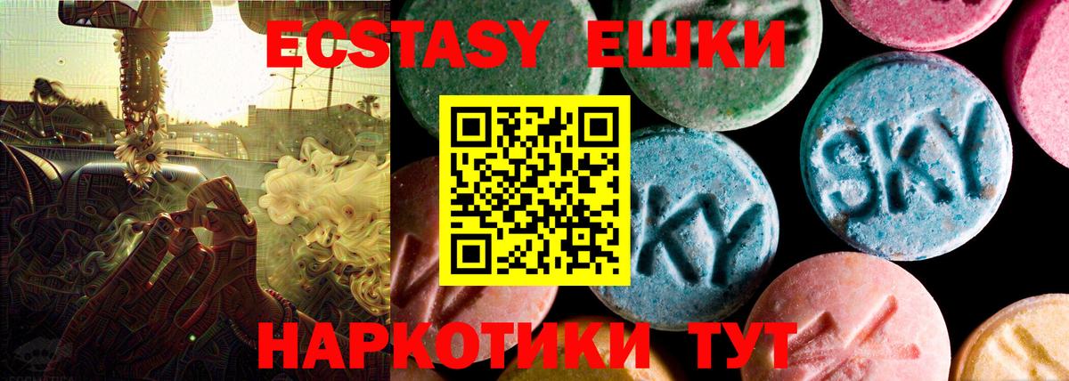 Экстази Philipp Plein  Ecstasy бентли  Тихвин  Вход с VPN 