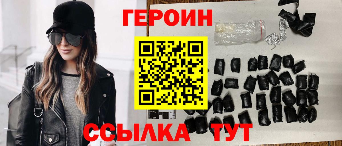 ГЕРОИН VHQ  Героин  Тихвин  Вход с VPN 