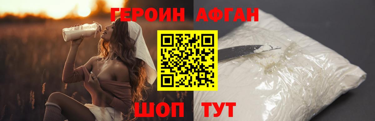 ГЕРОИН герыч Тихвин