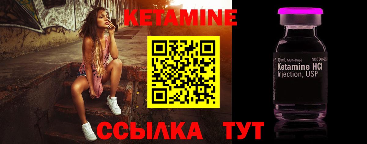 Кетамин VHQ Тихвин