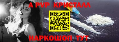 стафф Краснокаменск