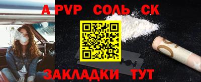 стафф Краснокаменск