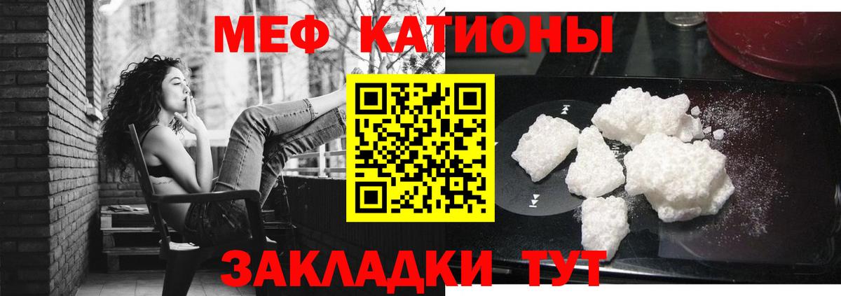 Мефедрон  Вход с VPN  Тихвин  Мефедрон mephedrone  Мефедрон кристаллы 