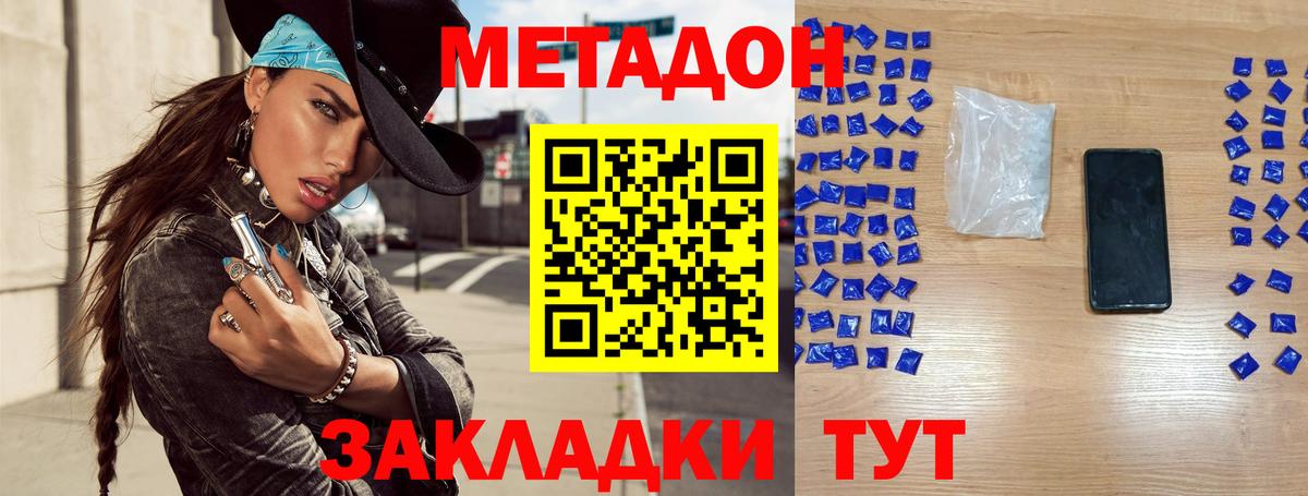 Метадон кристалл  Вход с VPN  Тихвин  МЕТАДОН кристалл 