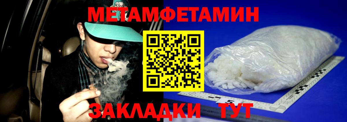 МЕТАМФЕТАМИН витя  Первитин  Тихвин  МЕТАМФЕТАМИН витя  Вход с VPN 