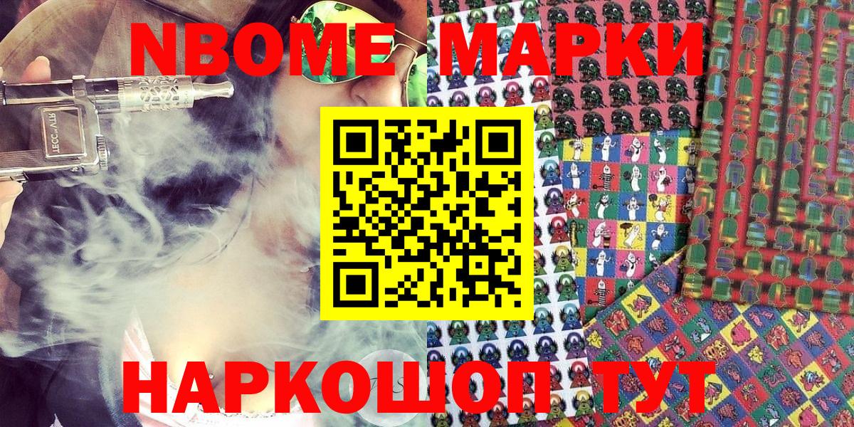 Марки NBOMe 1500мкг  Марки NBOMe 1500мкг  Тихвин  Вход с VPN 