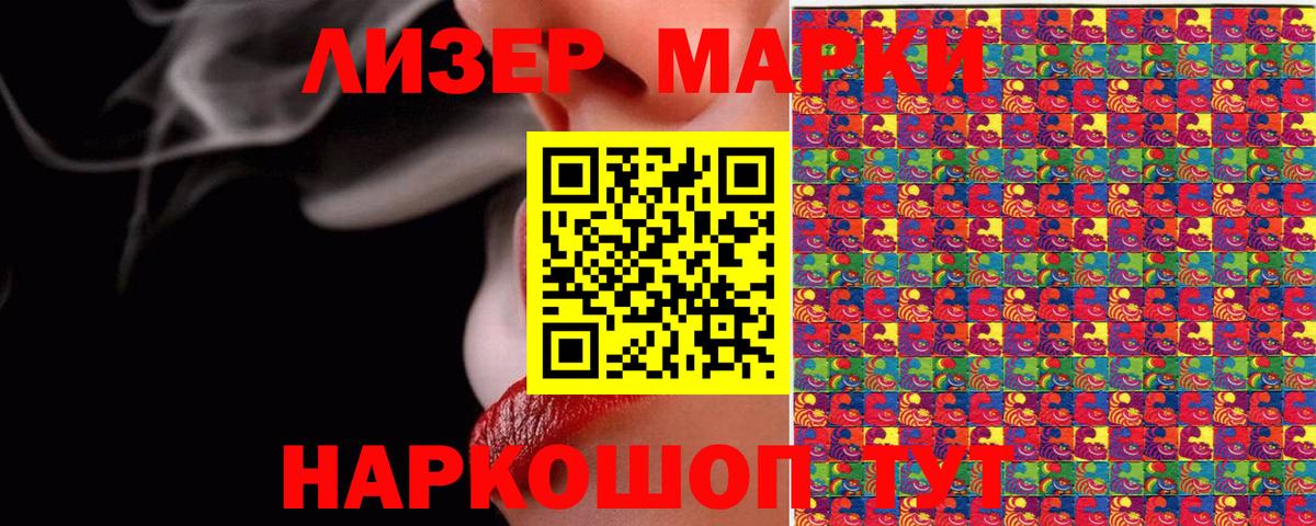 Марки NBOMe 1500мкг Тихвин