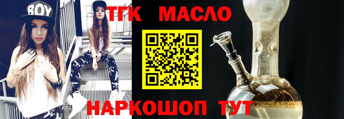 Дистиллят ТГК Wax Тихвин